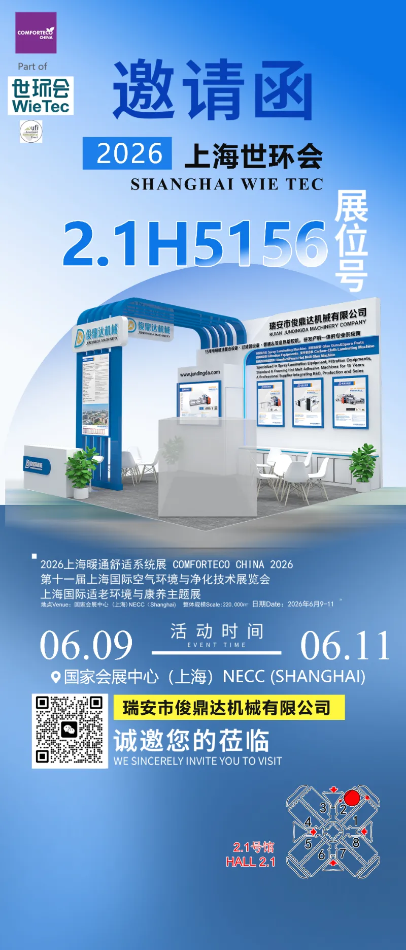 Invitación: Visítenos en Shanghai WIE TEC 2026